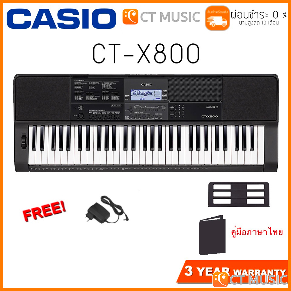 ใส่โค้ดลด-1000บ-casio-ct-x800-แถมฟรี-adaptor-ที่วางโน๊ต-คู่มือภาษาไทย-จัดส่งฟรี