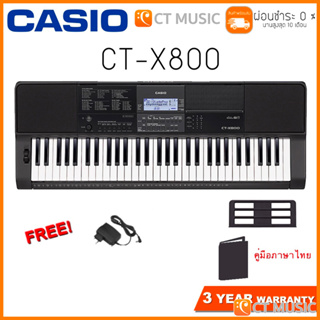 [ใส่โค้ดลด 1000บ.] Casio CT-X800 แถมฟรี Adaptor ที่วางโน๊ต คู่มือภาษาไทย จัดส่งฟรี