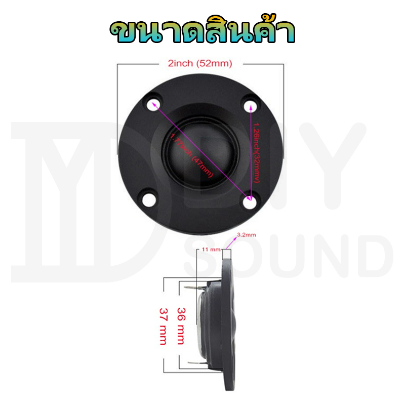 diysound-2-นิ้ว-8-15w-แหลม-2-นิ้ว-แหลม-2-นิ้ว-ดอกแหลม2นิ้ว-hk-ดอกเสียงแหลม2-ดอกแหลม2นิ้ว-ลำโพงเสียงแหลม