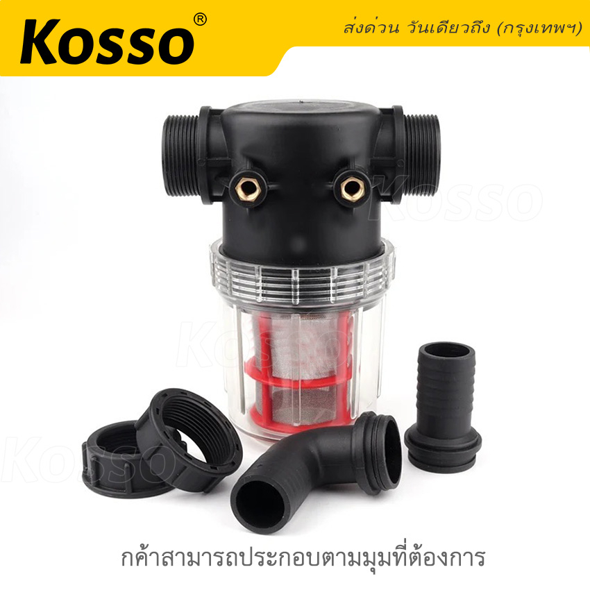 kosso-กรองน้ำ-25mm-1-ทางตรง-1-ทางโค้ง-ตัวกรองน้ำ-กรองน้ำ-ระบบรดน้ำต้นไม้-กรองน้ำ-ระบบรดน้ำต้นไม้-1ชิ้น-609-sa