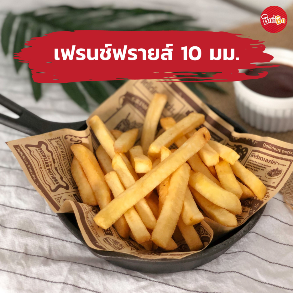 ชิกกี้ชิก-เฟรนช์ฟรายส์-10-มม-french-fries-10-mm-มันฝรั่งทอดแช่แข็ง