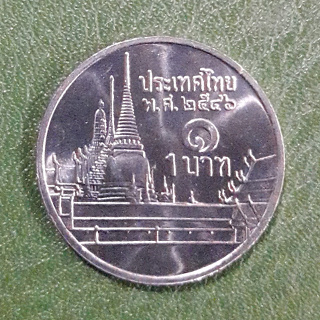 เหรียญ 1 บาท หมุนเวียน ปี พ.ศ.2546 (เลข 6 ม้วนเล็ก) ไม่ผ่านใช้ UNC แกะถุง พร้อมตลับ (ตัวติดอันดับที่ 6)
