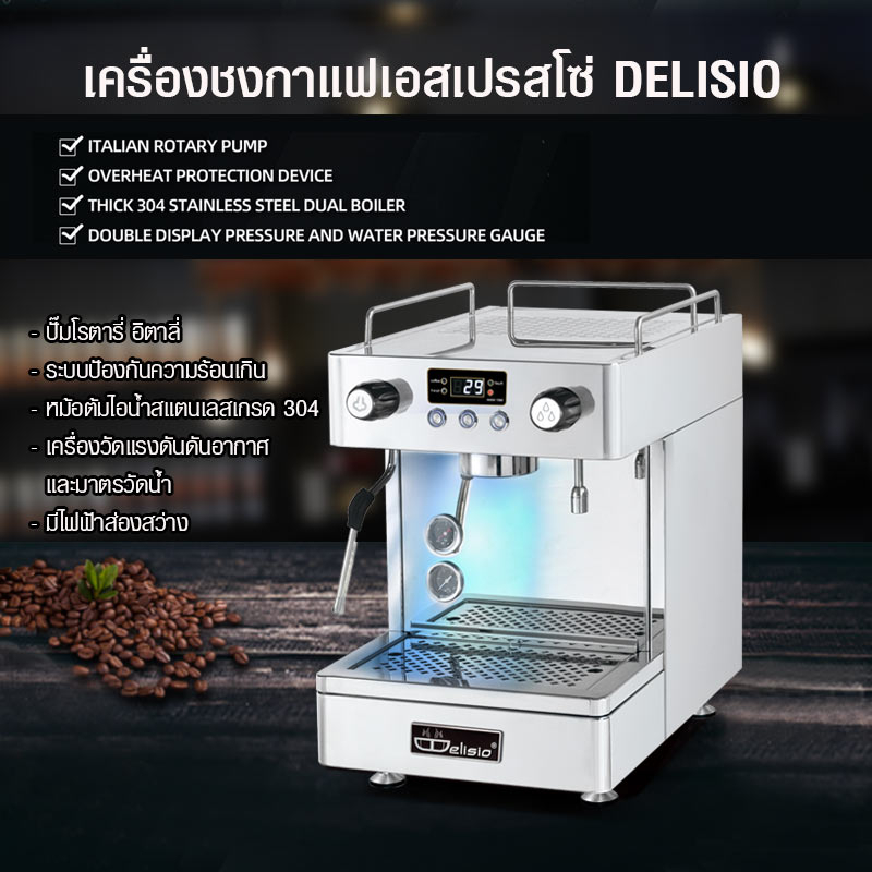 waffle-เครื่องชงกาแฟเอสเปรสโซ่-1-หัวกรุ๊ป-2500w-สีขาว-รหัสสินค้า-1614-222