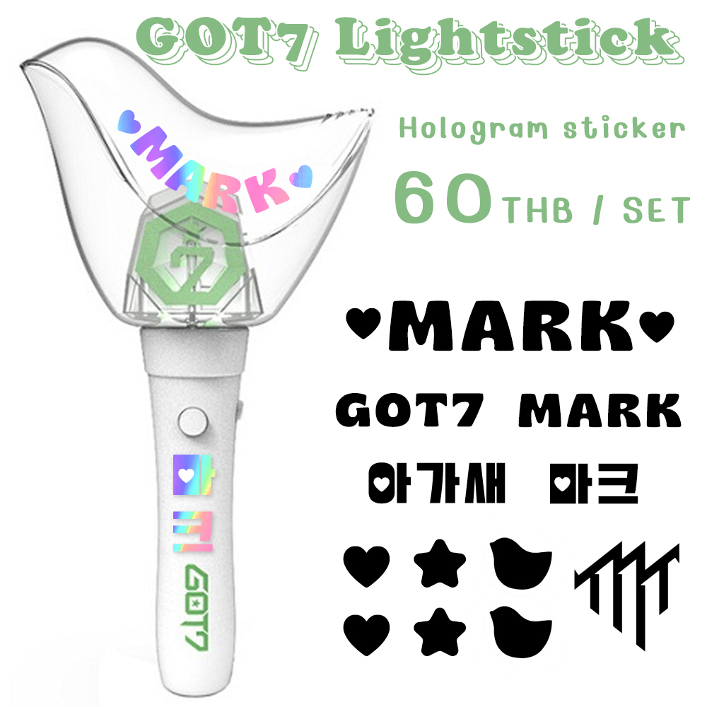 ราคาและรีวิวสติ๊กเกอร์ติดแท่งไฟ GOT7