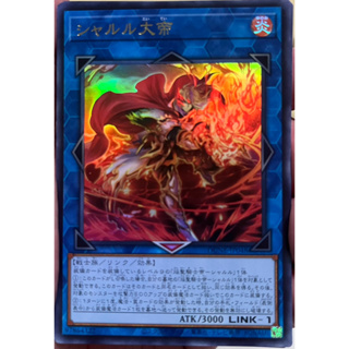 Yugioh [DUNE-JP048] Charlemagne (Ultra Rare)