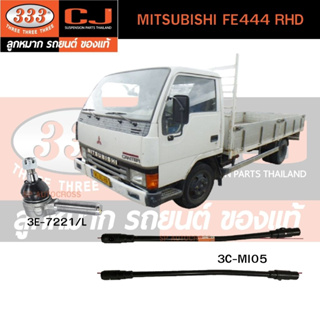 คันชักนอก,​คันส่งกลาง MITSUBISHI FE444 RHD