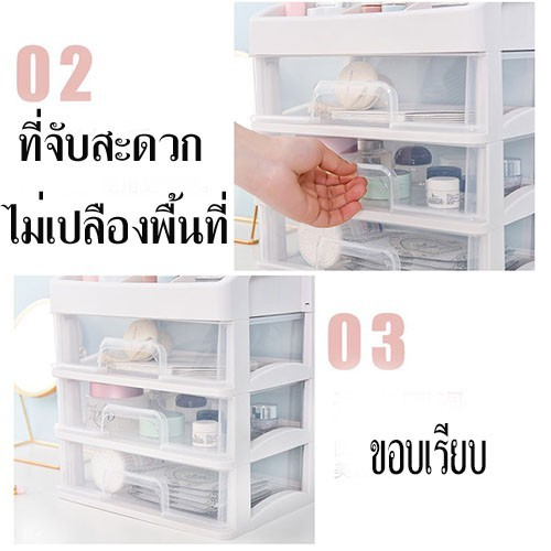 ลิ้นชักเก็บเครื่องสำอาง-ชั้นวางของ-2ชั้น-สีขาว-ชั้นเก็บเครื่องสำอาง-yf-1622