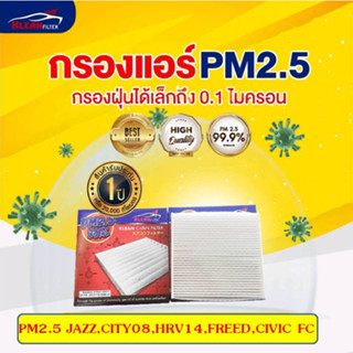 [PM2.5] ไส้กรองแอร์ HONDA CITY JAZZ HRV CIVIC FC FK FE FREED BRIO CRV BRV ฮอนด้า #KLEAN FILTER#TGO-Q01