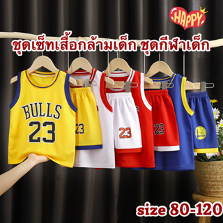 💥ส่งจากไทย💥ชุดเซ็ตเด็ก ชุดเสื้อกล้ามเด็ก ชุดบาสเด็ก CK006 มีไซส์ 1-6 ขวบ พร้อมส่ง