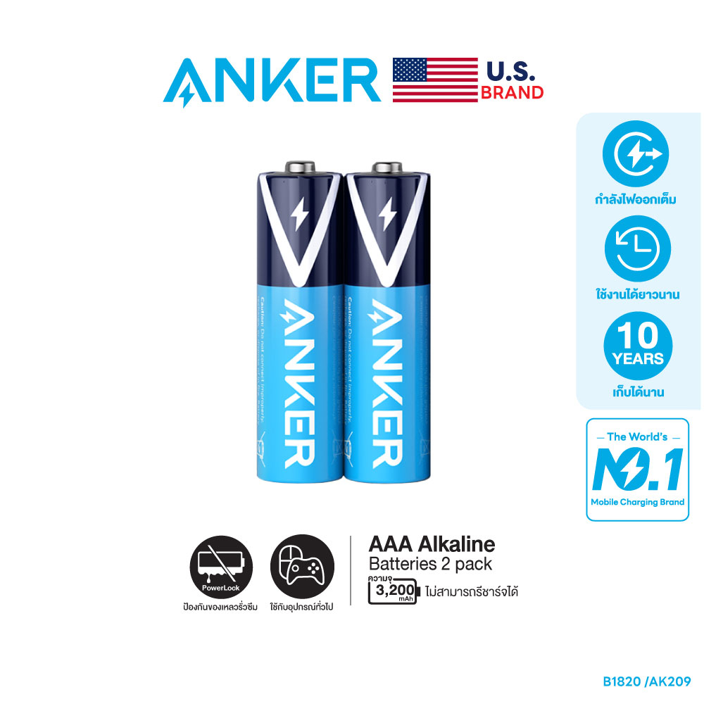 ชาร์จไม่ได้-anker-alkaline-aaa-batteries-ถ่านอัลคาไลน์-aaa-ปลอดภัย-ใช้งานได้ยาวนาน-เก็บไว้ได้นานถึง-10-ปี