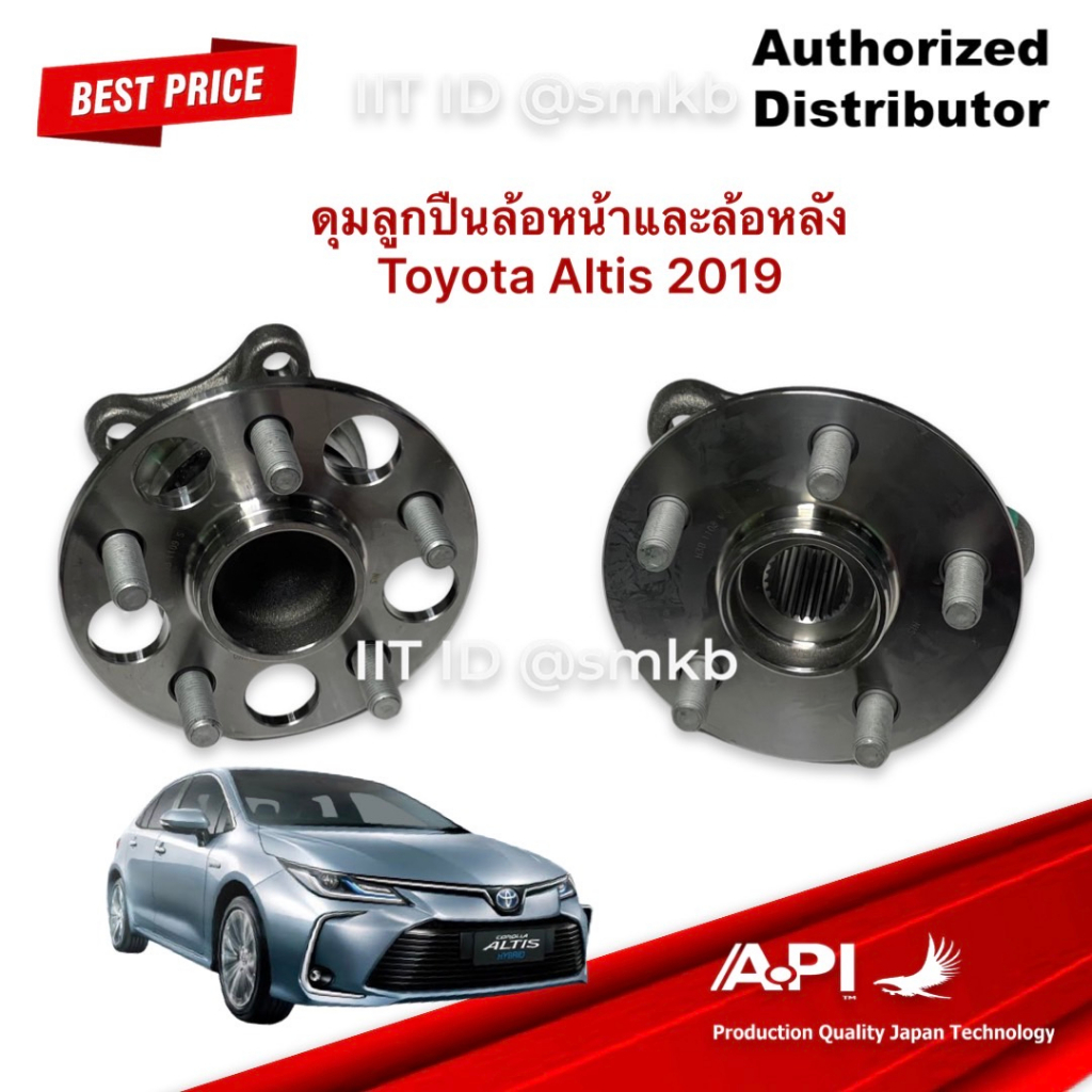 ลูกปืนดุม-ล้อหน้า-ล้อหลัง-toyota-altis-2019-up-abs-อัลติส-toyota-corolla-altis-2019-เจน-12-คุณภาพดี-nis