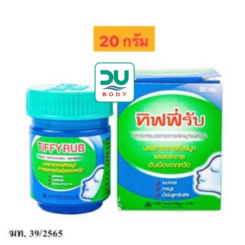 gt-20g-ขวดเล็ก-lt-tiffyrub-ทิฟฟี่รับ-ชนิดขี้ผึ้ง-ทาบริเวณลำคอ-หน้าอก-และหลัง-หมดอายุ-6-1-28