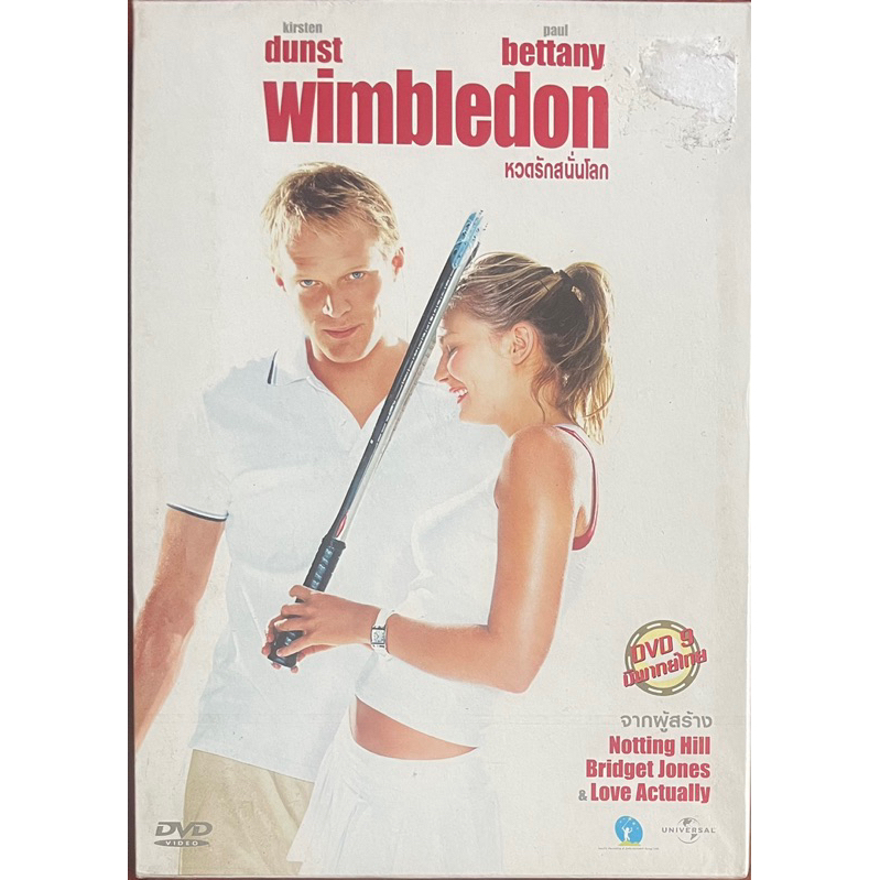 wimbledon-2004-dvd-หวดรักสนั่นโลก-ดีวีดี