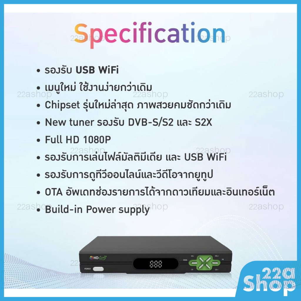 กล่องดาวเทียม-gmmz-hd-good-ใช้กับจานดาวเทียมเท่านั้น