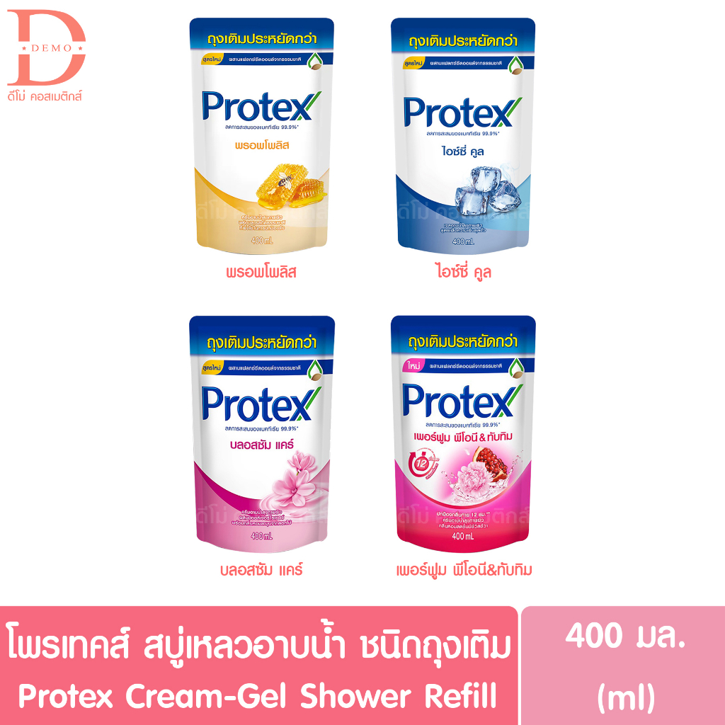 โพรเทคส์-สบู่เหลวอาบน้ำ-ชนิดถุงเติม-400มล-protex-cream-gel-shower-refill-ครีมอาบน้ำ-เจลอาบน้ำ