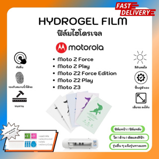 Hydrogel Film ฟิล์มไฮโดรเจลของแท้ ฟิล์มหน้าจอ-ฟิล์มหลัง แถมแผ่นรีด Motorola Z Series ZForce Play Z2 Ed. Z2Play Z3
