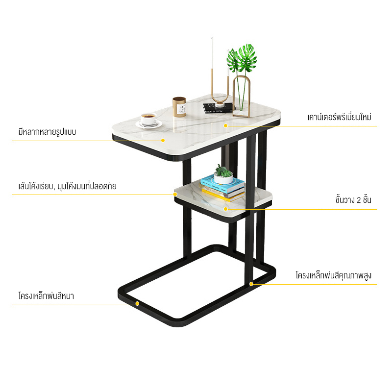 ddq558-โต๊ะข้างโซฟา-โต๊ะกาแฟอเนกประสงค์-วางข้างหัวเตียง-เดสท็อปลายหินอ่อน-โครงขาเหล็กสีดำ