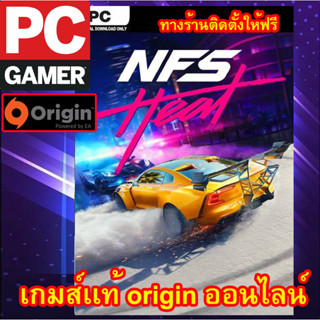 Need for Speed™ Heat พีซีเกมส์ เกมส์เเท้ originออนไลน์ ผ่อนได้ ทางร้านรีโมทติดตั้งคีย์ให้ ลูกค้าต้องมีไอดีoriginเท่านั้น