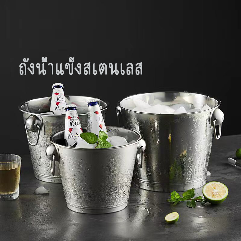 ถังแช่ไวน์ ถังใส่น้ำแข็ง สแตนเลส ถังแช่ไวน์สเตนเลส2หูจับ Shopee Thailand 
