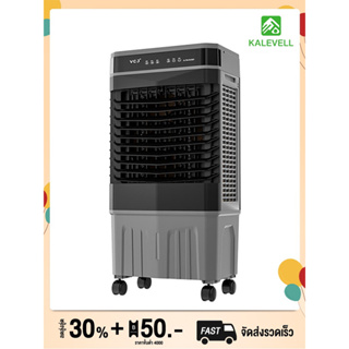 ภาพขนาดย่อของสินค้าair cooler พัดลมไอเย็น แอร์เคลื่อนที่ ใหญ่ พัดลมไอระเหยเคลื่อนที่ แอร์เคลื่อนที่ประหยัดไฟ ระบายความร้อนอย่างมีประสิทธิภ