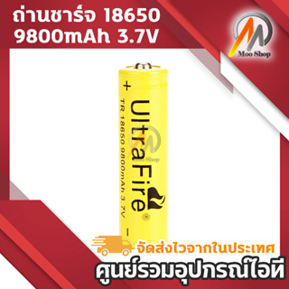 ภาพขนาดย่อของภาพหน้าปกสินค้าถ่านชาร์จ 18650 หัวนูน ชนิด Li-ion 3.7V. 9800 mAh จากร้าน chensoong บน Shopee