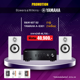 YAMAHA  A-S301  + B&W 607S2   Integrated amp  speaker