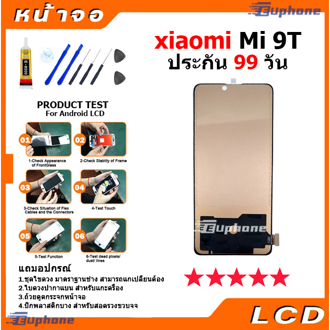 หน้าจอ-lcd-ใช้ร่วมกับ-xiaomi-mi-9t-อะไหล่จอ-จอชุด-พร้อมทัชสกรีน-จอ-ทัช-เสียวหมี่-xiaomi-mi9t