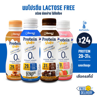 รอบส่งวันที่ 20-22 [BBF07/12/2023] [ต้องแช่เย็นตลอดเวลา] Hooray! Protein Shake Lactose Free นมโปรตีนสูตรเวย์ Pack 24 ขวด