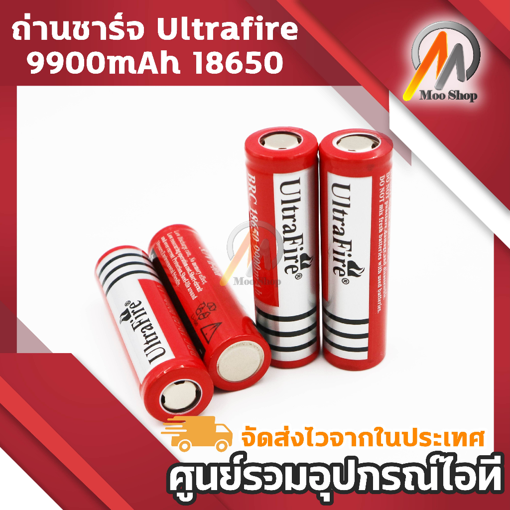 ถ่านชาร์จ-18650-ultrafire-9900-mah-3-7v-4ก้อน-u4