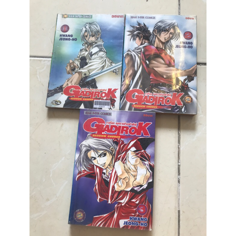 gadirok-1-3-ไม่จบ