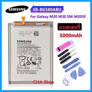 แบตเตอรี่ Samsung Galaxy M20 M30 SM-M205F 5000mAh (EB-BG580ABU) แบต Samsung Battery Galaxy M20 M30 Battery EB-BG580ABU