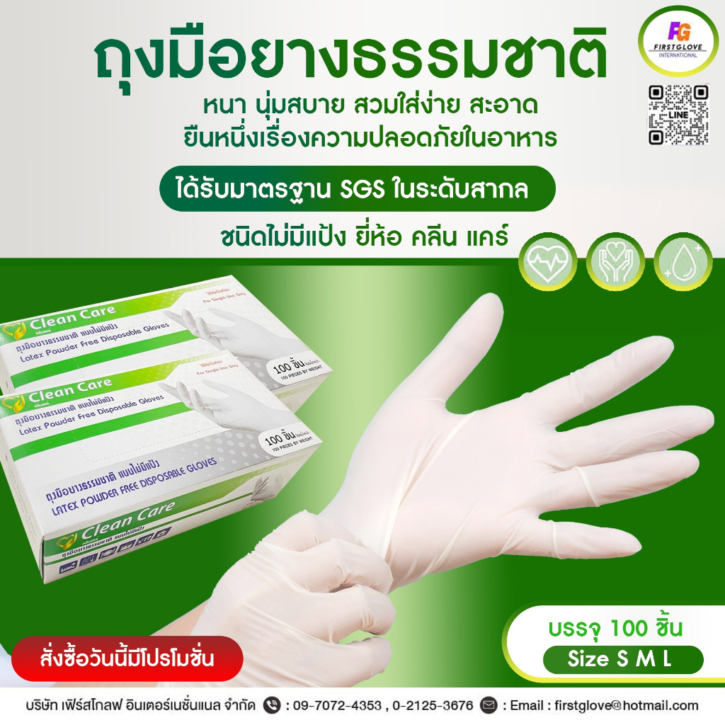 ลด20-ยกลัง-ราคาโรงงาน-ถุงมือ-ไม่มีแป้ง-clean-care-ขาย-ยกลัง-10กล่อง-ลัง-ราคาถูกสุดๆ