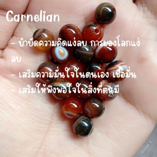 คาร์เนเลี่ยน Carnelian #ทรงกลม สำหรับทำสร้อย  เจาะรู ขนาด 8 mm