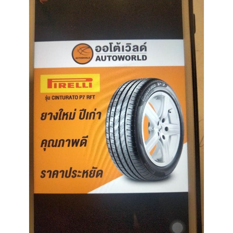 225-55r17-cinturatop7-rftราคาต่อเส้น-ปี20-ราคาต่อเส้น