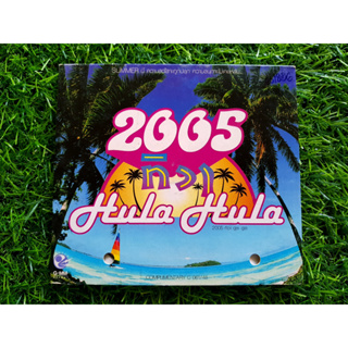 CD แผ่นเพลง 2005 ทิวา Hula Hula (แผ่นโปรโมท) แคทรียา อิงลิช, ญาญ่าญิ๋ง