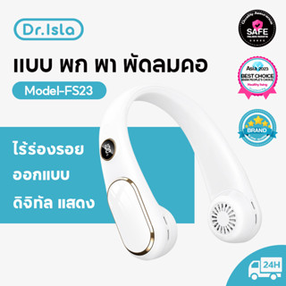 Dr.isla FS23 จอแสดงผล LED พัดลมห้อยคอ คล้องคอ / 4000mAh พัดลมพกพา ไร้ใบพัด ลมสามระดับ / พกพาขนาดเล็ก ชาร์จUSB คล้องคอ พัดลมไร้ใบพัด