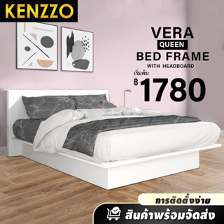 🚚พร้อมส่ง Kenzzo: Vera series เตียงนอน ขนาด 5 ฟุต โครง/ฐานเตียงพร้อมหัวเตียง สไตล์มินิมอล คุณภาพดี (Queen size bed frame)