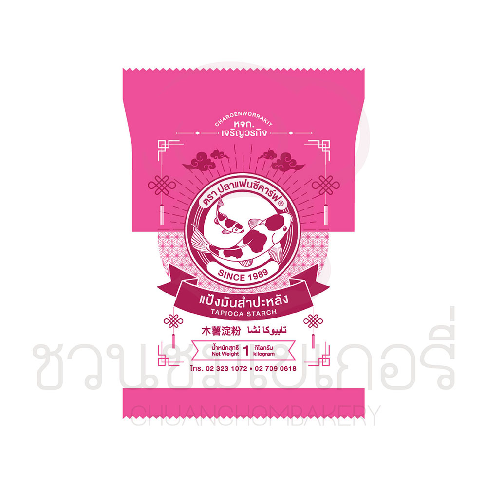 ปลาแฟนซีคาร์ฟ-แป้งข้าวโพด-แป้งข้าวเหนียวดำ-แป้งมันสำปะหลัง-แป้งท้าว