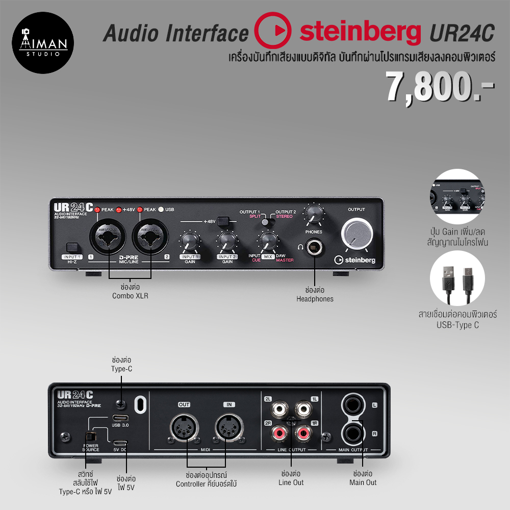 audio-interface-steinberg-ur24c