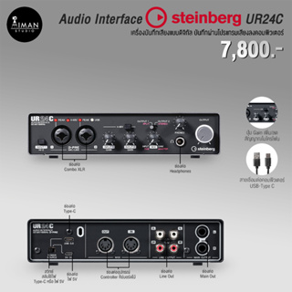 Audio Interface Steinberg UR24C