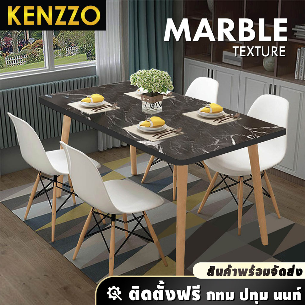 พร้อมส่ง-kenzzo-โต๊ะพร้อมเก้าอี้-4-ตัว-โต๊ะรับประทานอาหาร-กินข้าว-eames-table-with-4-chairs