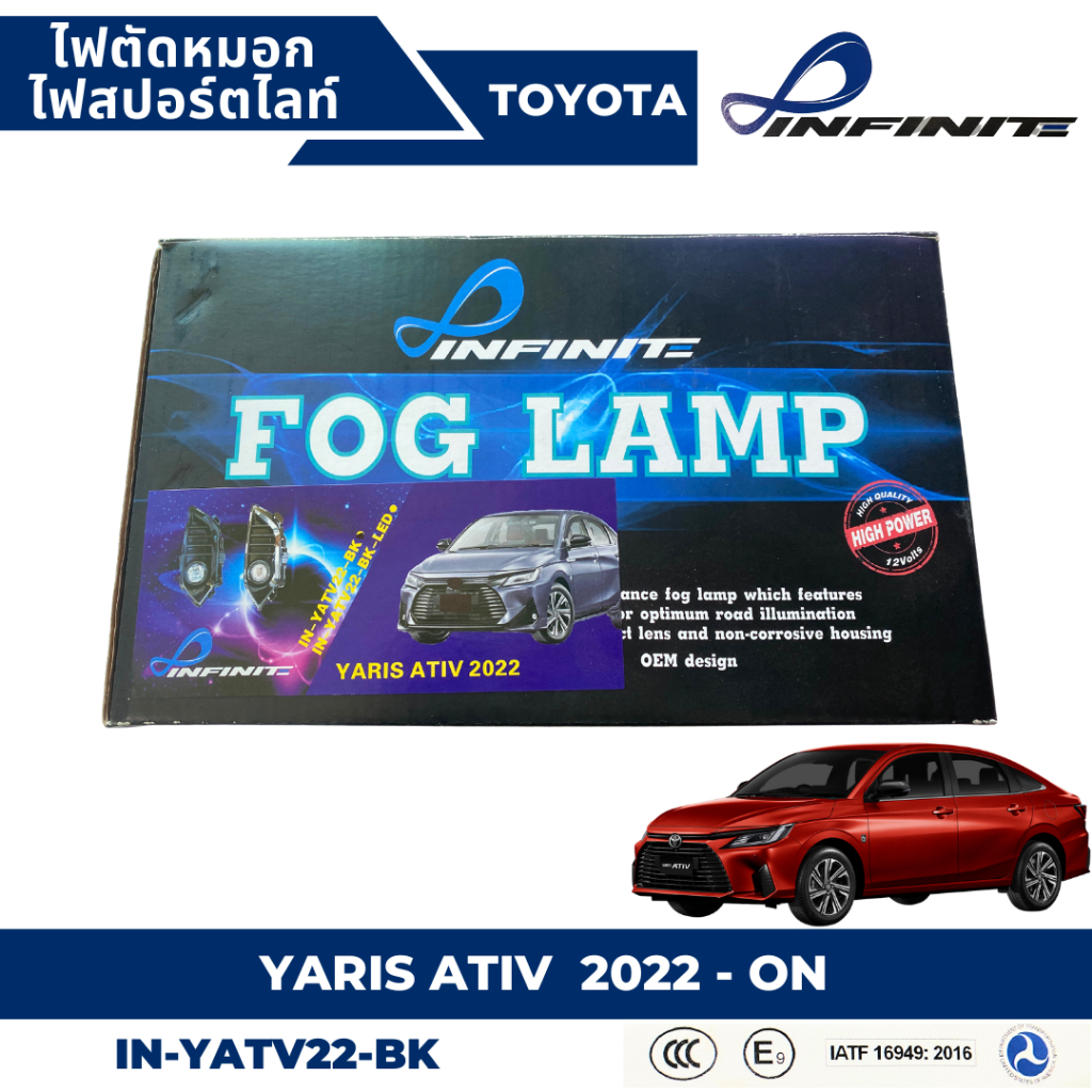 ไฟตัดหมอก-ไฟสปอร์ตไลท์-toyota-yaris-ativ-2022-ใหม่ล่าสุด-หลอดธรรมดา