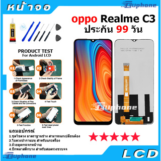 ภาพขนาดย่อของภาพหน้าปกสินค้าหน้าจอ LCD จอ oppo Realme ทุกรุ่น Realme C3,C2,C11,C12,C17,C20,C21,3,3 pro,5,5i,5 pro,6,6i,7i จากร้าน euphone88 บน Shopee