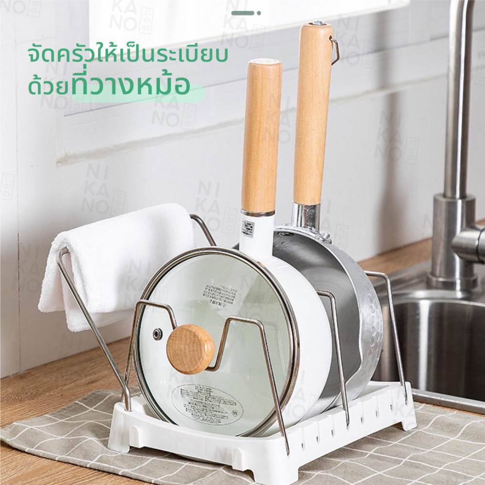 nikano-pot-rack-ที่วางหม้อ-กระทะ-ชั้นวางในครัว-ของใช้ในครัว-มินิมอล-แต่งบ้าน
