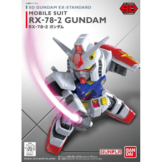 สินค้า Bandai กันพลา กันดั้ม SD GUNDAM EX-STANDARD 001 RX-78-2 GUNDAM พร้อมส่ง