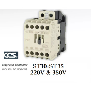 " CCS " Magnetic Contactor ST10 - ST35 220V และ 380V