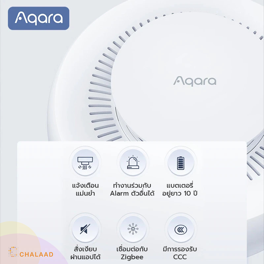 aqara-smart-smoke-detector-เครื่องตรวจจับควันอัจฉริยะ-รองรับ-apple-homekit-แจ้งเตือนผ่านมือถือเมื่อพบควัน