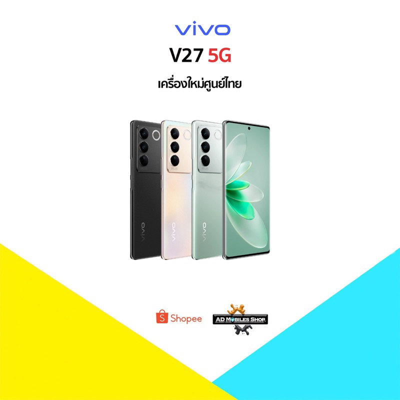 new-vivo-v27-5g-8-256-12-256-dimensity-7200-octa-core-เครื่องใหม่ศูนย์ไทย-มีประกันศูนย์ไทยทั่วประเทศ