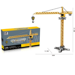 ทาวเวอร์เครน โมเดลของเล่น ขนาดปกติ (scale 1 : 55 )