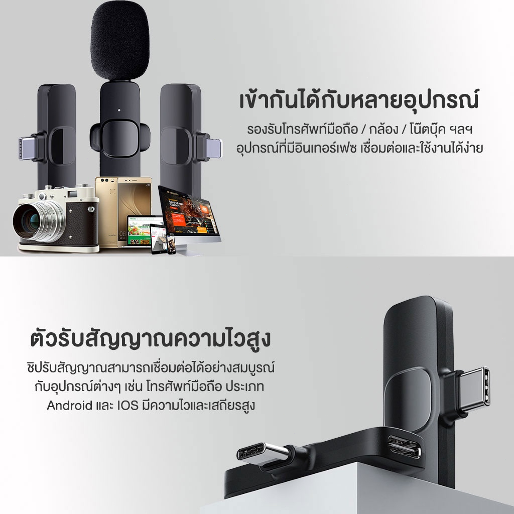 ไมโครโฟนไร้สาย-wireless-microphone-พร้อมเคสชาร์จ-แบบพกพาใช้สําหรับ-สมาร์ทโฟน-ไมค์ไร้สายหนีบเสื้อ-สําหรับบันทึกวิดีโอ